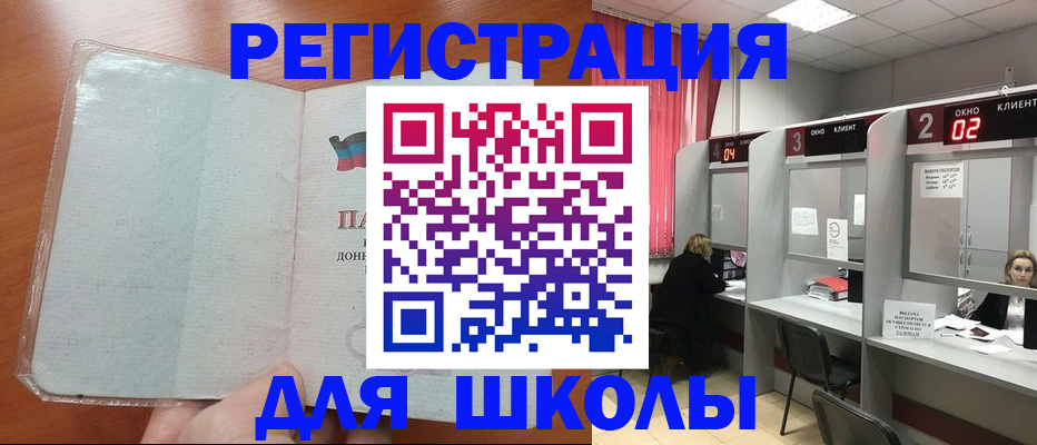 прописка иностранных граждан в Симферополе