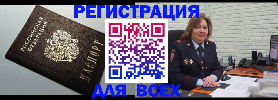 прописка поиск в Симферополе